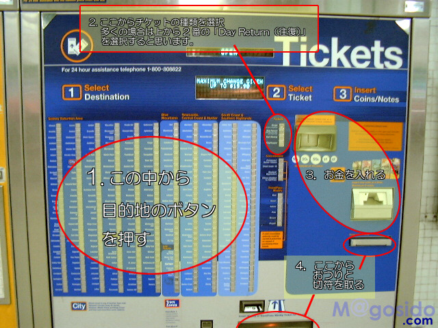 �V�h�j�[�E�V�e�B�[���[���E�����@�ł̃`�P�b�g�̔������B